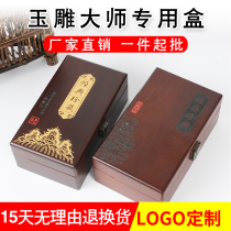 Jade Jade Carving Master Jade Gift Box Seal and Tian Jade Pendant Jade Pendant Collection Certificate Wood Packaging Box