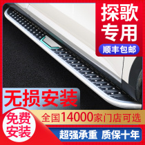 Applicable Sounding Pedal Special Original Plant Retrofit 19 19 20 21 Volkswagen Snoop Songs T-ROC Greet Pennsylvania Side Foot Pedal