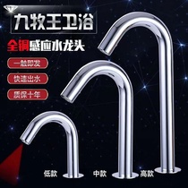 All copper induction faucet household automatic induction faucet single Cold hot intelligent induction infrared hand sanitizer