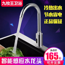 All copper smart faucet household automatic induction faucet single Cold hot rotating infrared basin wash