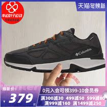 Colombian Official Shoes 2021 autumn new outdoor sports shoes light shock absorption hiking shoes BM0176