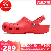 Crocs Carlochi red hole shoes summer new sports sandals men and women casual sandals slippers 10001