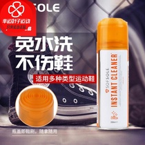 Shu foot speed Le shoes Sneaker cleaner Canvas shoes cleaning spray Shoe wash shoe shine White shoe cleaning agent