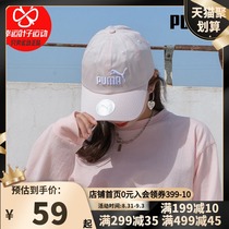 PUMA PUMA official website hat girl hat Cherry pollen sports cap baseball cap light pink casual sun hat cap cap