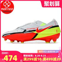 Nike nike mens shoes 2021 new phantom FG MG mixed nail man lawn game football shoes DH9638-167