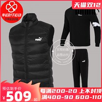 PUMA PUMA sports suit mens winter New down vest casual trousers round neck sweater three-piece set