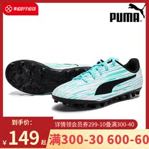 Puma Puma mens and womens shoes 2022 Summer new children sneakers youth competition football shoes 106578