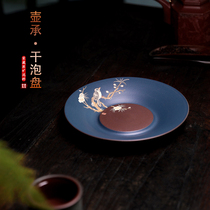 Pot light sand color Yixing purple clay pot bearing dry bubble plate famous manual Dry bubble table kung fu tea tray tea tray