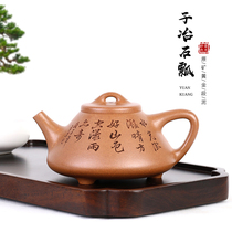 Pot light sand color Yixing purple sand pot Famous pure handmade tea set Teapot Raw ore gold joke smelting scoop pot