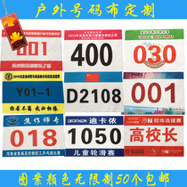 Custom color marathon running Biscay track and field athlete digital number cloth School sports student number cloth