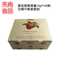 Austria Debao brand strawberry jam 14g * 140 independent small package Hotel bread jam dipping sauce 2022 10