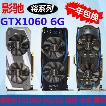  Second-hand graphics card Yingchi GTX1060 6G 3G Snapdragon black general desktop game independent display