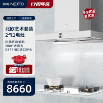 NEIFO neve Q700W 921W smoke cooker suit European style top suction type white ventilator cooker suit
