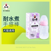 Favorite PET bottle dog Teddy golden retriever puppies baby cat baby cat silicone soft pacifier