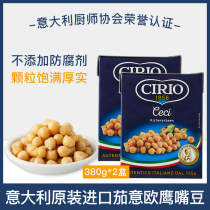 Cirio Chickpeas 380g*2 Box Italian imported TetraCart carob instant Western food ingredients