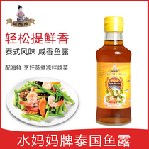 Water Mother brand fish sauce sauce 200ml Thai original importers use Thai Dongyanggong soup steamed fish seasoning