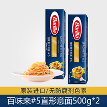 Barilla Baitai Spaghetti #5 Straight Imported Home Spaghetti Pasta Set Combo