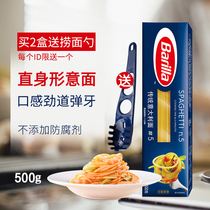 Barilla Baiwei Lai pasta 500g imported#5 straight household childrens pasta macaroni instant food