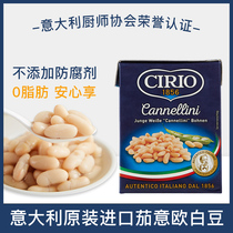 Cirio eggplant white beans 380g Italian original imported Lilejia kidney beans vegetable salad ready-to-eat lentils