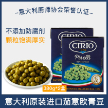 Cirio eggplant canned green beans 380g * 2 boxes of Italian imported Li Jia ready-to-eat peas Western ingredients