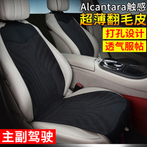 Summer ultra-thin genuine leather turn fur small brute waist car cushion Four seasons universal seat cushion monolithic seat set Ansewee women