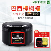 Imported Brazilian palm wax car wax curing glazing coating car waxing black white car special universal plating crystal