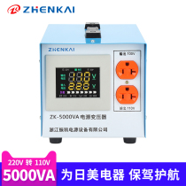 Zhenkai transformer 220V to 110v100V power supply voltage converter Japan American electrical 5wSGD64BR