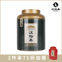 Anhui Huangshan Qimen Gongfu black tea first-class 150g canned cost-effective ration tea Shanghai time-honored brand Wang Yutai
