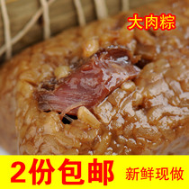Zhejiang Huzhou specialty fresh bulk classic handmade breakfast dumplings Guofang big fresh meat zongzi non-Jiaxing Brown