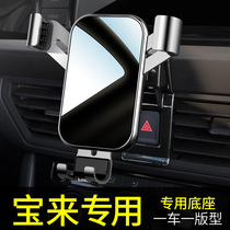 Applicable to Volkswagen Bora mobile phone special bracket legendary mobile phone holder 2021 New Bora mobile phone car holder