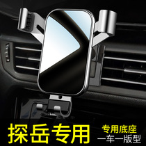 Applicable to Tanyue Mobile Phone Special Bracket Wireless Charging 2021 Volkswagen Tanyue Mobile Phone Car Holder Car Supplies