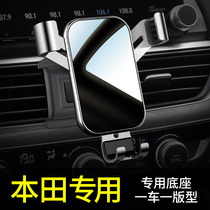 Suitable for Honda 10th generation Accord mobile phone special bracket car carrying 8th generation nine generation Accord mobile phone special bracket
