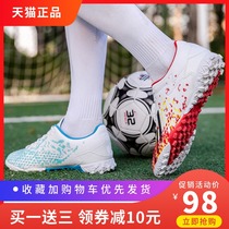 Football shoes Mens boys Broken Nails Children Female Elementary Schoolboy Ag Long Nail Massey Falcon Adults Special High Favor Mandarin Tf Training