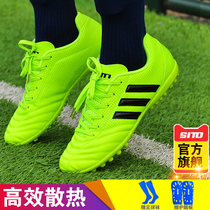 Football shoes male broken nails children primary school boys breathable boys male and female students adult tf training shoes