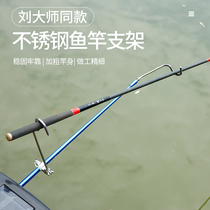 New Master Liu same type fishing rod bracket turret pole frame bracket head stainless steel corner bracket head rear hanging