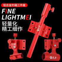 New insert-piece fishing case accessories big all three sets of left hand gunning stand fish guard pull bait disc rack left and right universal