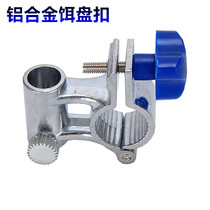 Chaoyu Fishing Chair Accessories Aluminum Alloy Bait Disc Buckle Universal style Bait Tray Bracket Connection Snapback Gear Supplies