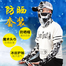Summer ice silk sleeve cover UV-resistant outdoor gloves Long headscarf pullover headscarf face protection Fishing sunscreen set