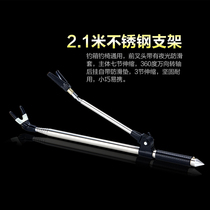 Fishing bracket stainless steel Fort bracket fishing pole holder without ground plug Turret 2 1 m fishing gear equipment