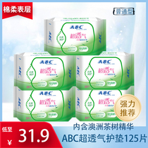 ABC sanitary pad Sanitary napkin N21 Australian tea tree essence silk thin super breathable cotton soft 163mm25 pieces*5 packs