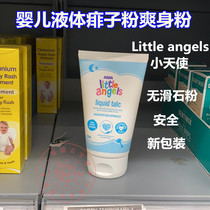 British ASDA little angels baby liquid prickly heat powder talcum powder Safe talcum powder