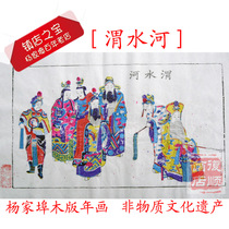 New year painting Yangjiabu woodblock New year painting Weishui River opera story Ming and Qing ancient version old New year painting
