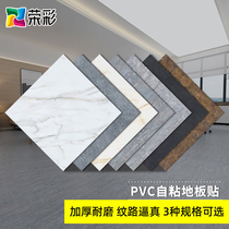 Self-adhesive PVC floor stickers Commercial plastic marbling imitation tiles thickened wear-resistant waterproof household floor leather paper