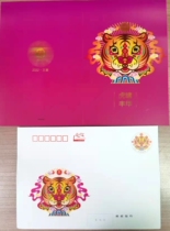 2022 Year of the Tiger Post Award-winning greeting card closed country version 240 postage card cover inside the page Hu Xiao Nan Feng