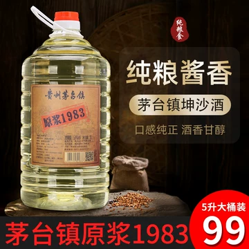 1983茅台酒-1983茅台酒促销价格、1983茅台酒品牌- 淘宝
