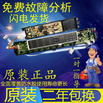 Haier inverter washing machine computer motherboard XQS70-BZ1318 XQS70-BZ1328 XQS75-BZ1328
