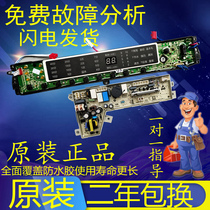 Haier washing machine computer motherboard MB8598F61 MB8518F61V MB7598F61 control motherboard 20WA