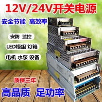 220V 12V DC switching power supply 1A5A10A15A20a30A monitoring transformer 120W240W500W