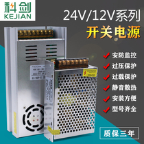220V to 24v DC switching power supply 1a2a3a5a6a8a10a15a Transformer 50w100w120w350w