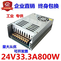 24V30A power transformer 220V to 12V power adapter DC high power 24V800W light box power supply
